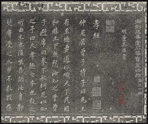 卷三十
