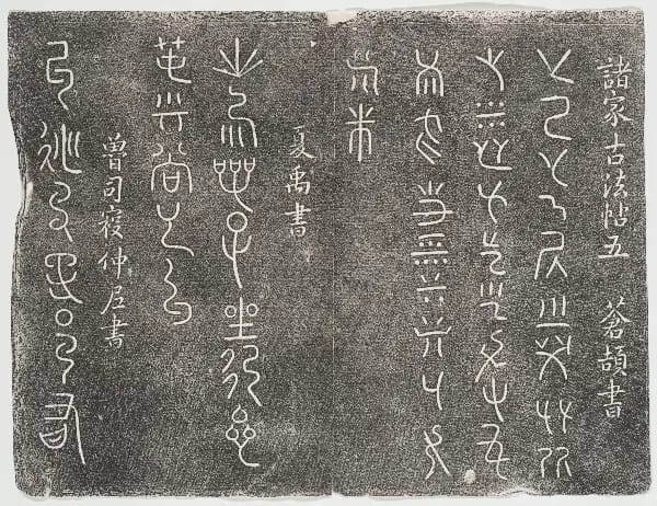 Guanzhong Ben 2 - Volume 5 - Gu Fatie