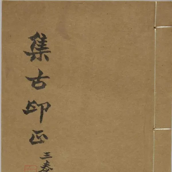 Volume 3