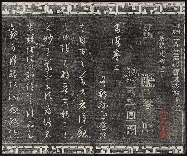 卷四