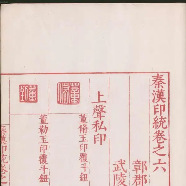 Volume 6