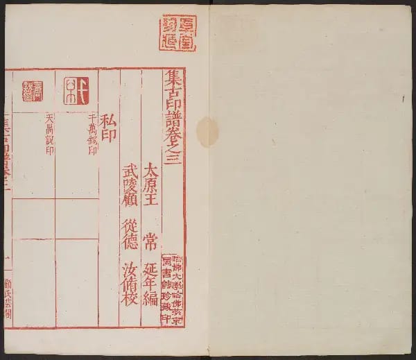 Ban Ben Zhi Er - Juan Wu