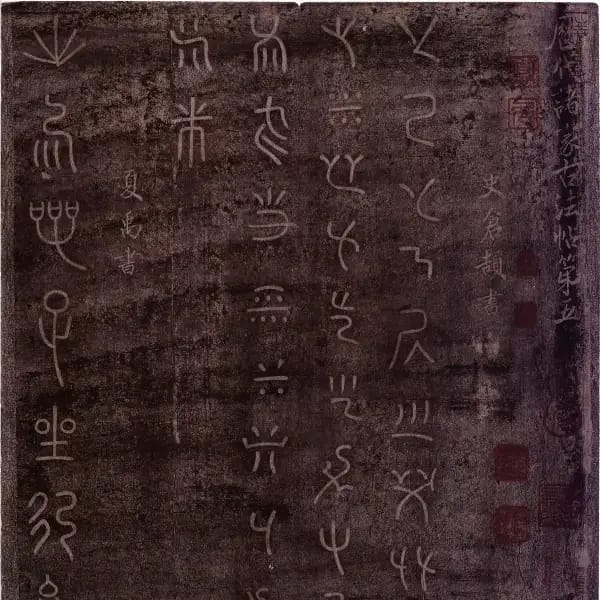 Li Zonghan Ben - Volume 5 - Gu Fatie