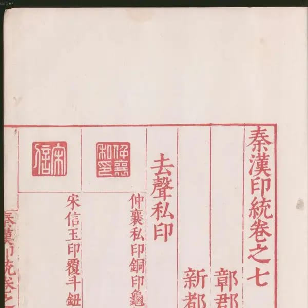 Volume 7