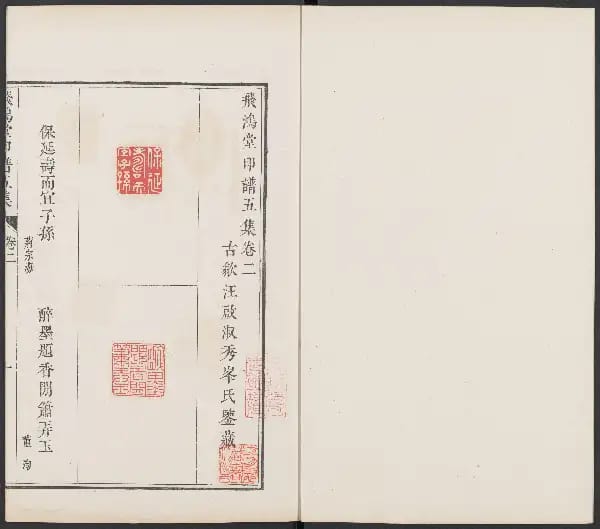 Wu Ji - Juan Er