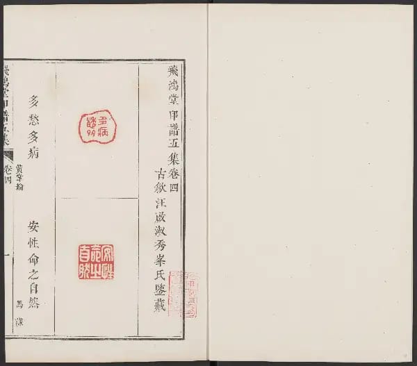 Wu Ji - Juan Si