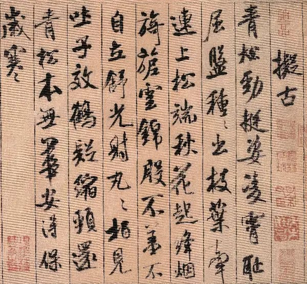 Shu Su Tie