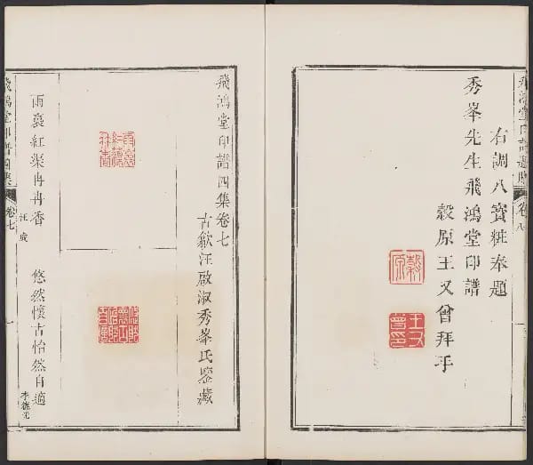 Si Ji - Juan Qi