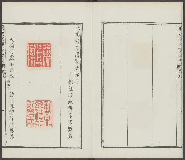 Chu Ji - Juan Qi