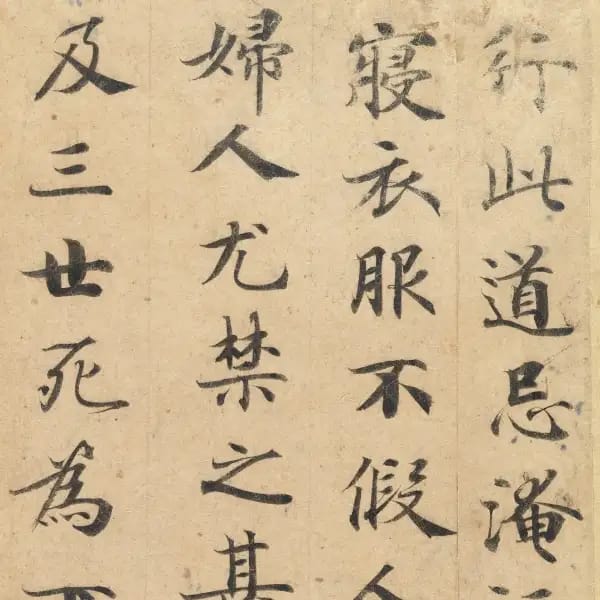靈飛經