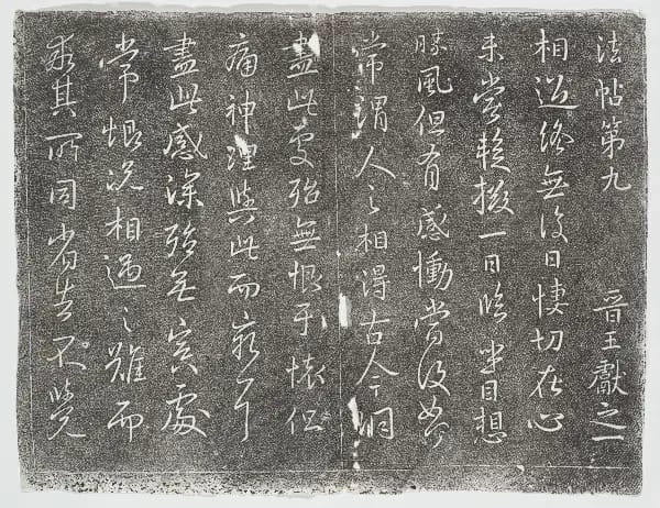 Guanzhong Ben 2 - Volume 9 - Wang Xianzhi Shu