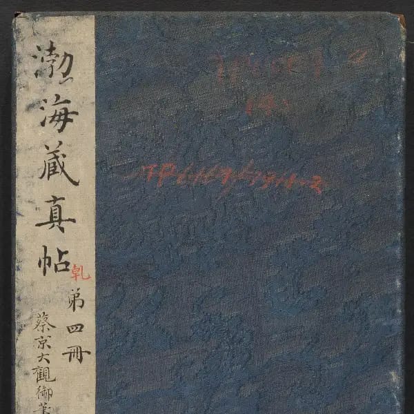 Volume 4