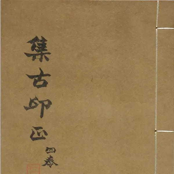 Volume 4