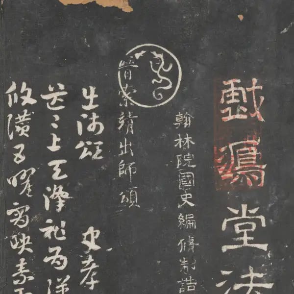The University of Tokyo Library - Volume 3