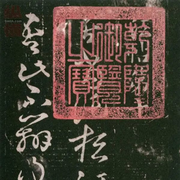 Maoqin Dian Ben - Volume 10 - Wang Xianzhi Shu