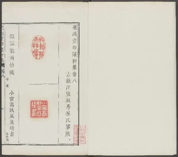 Chu Ji - Juan Ba