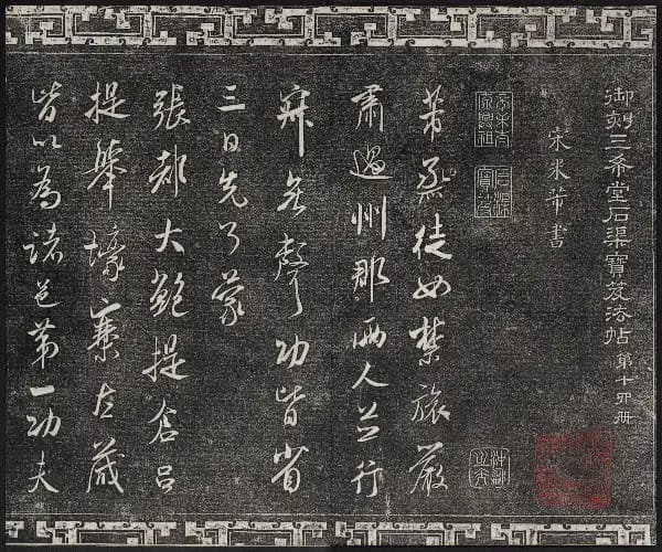 卷十四