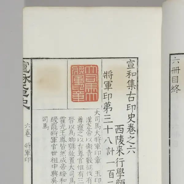 Volume 6
