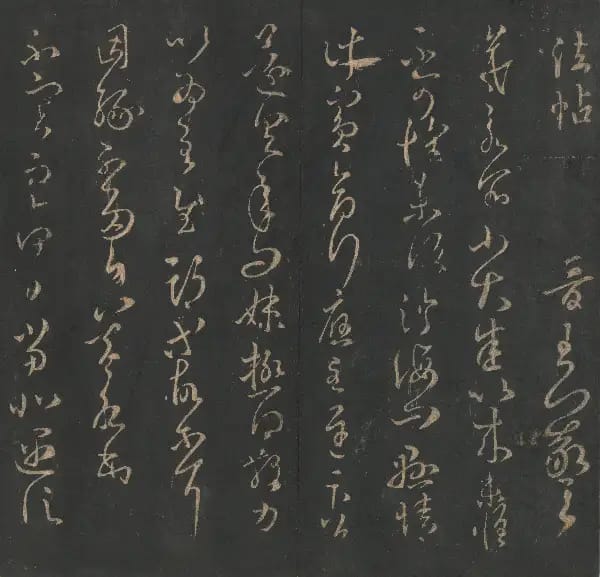 The University of Tokyo Collection - Volume 8 - Wang Xizhi Shu