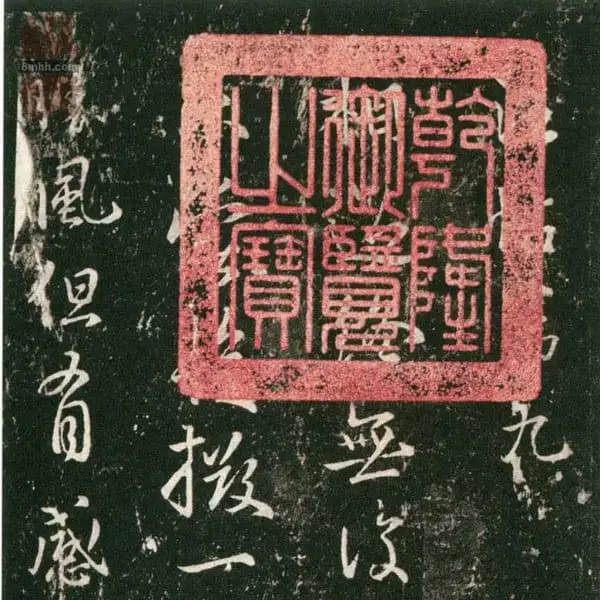 Maoqin Dian Ben - Volume 9 - Wang Xianzhi Shu