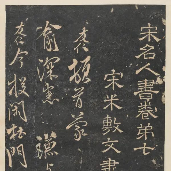 東京大學-卷七