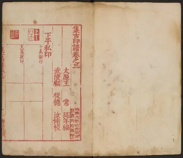 Ban Ben Zhi Yi - Juan San