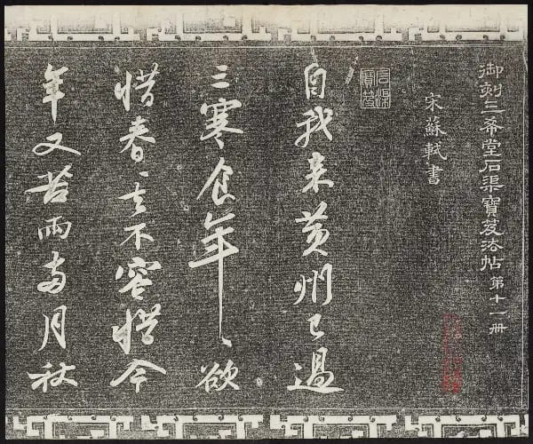 卷十一