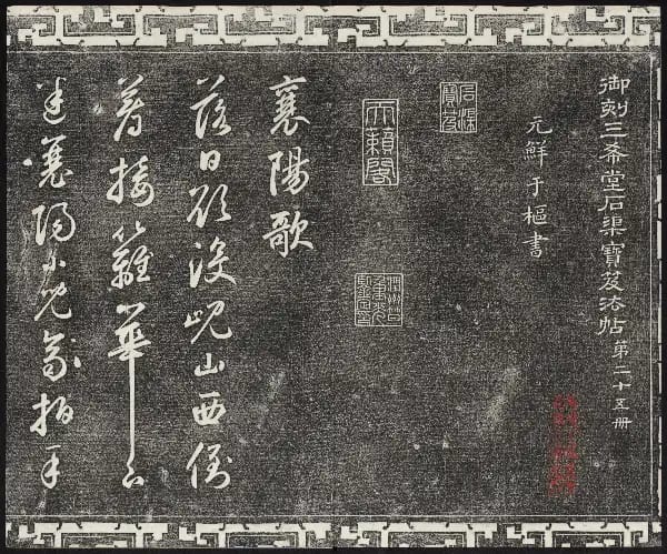 卷廿五