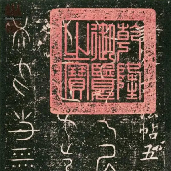 Maoqin Dian Ben - Volume 5 - Gu Fatie