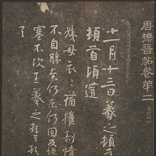 哈佛大學-卷二