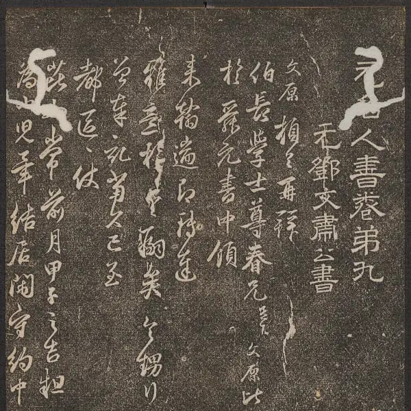 哈佛大學-卷九
