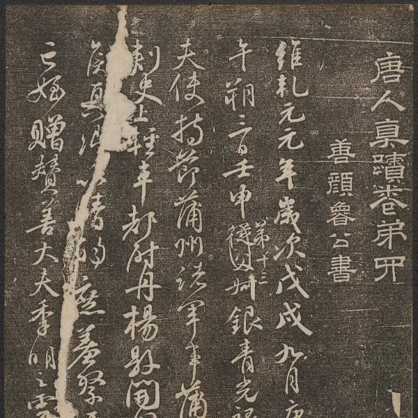 哈佛大學-卷四