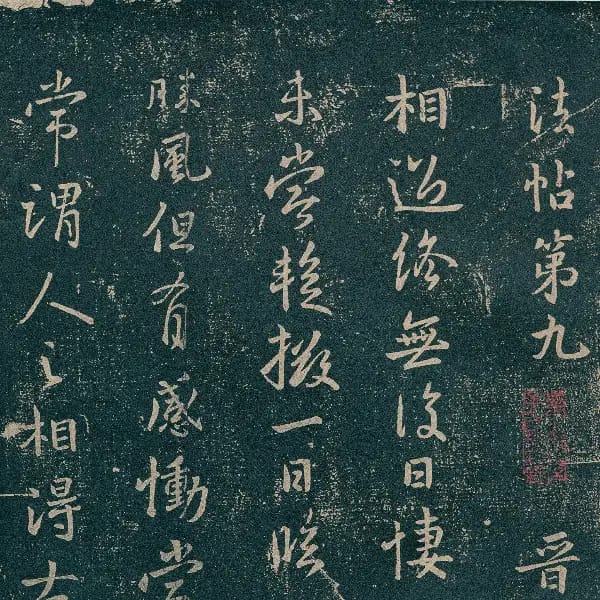 Guozijian Ben - Volume 9 - Wang Xianzhi Shu