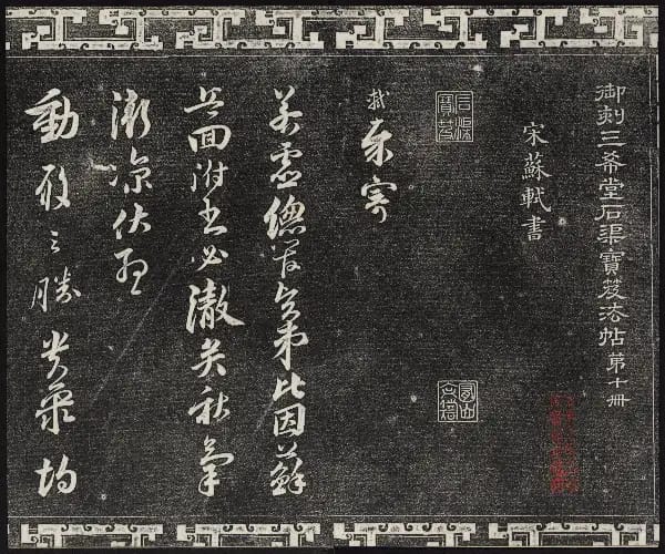 卷十