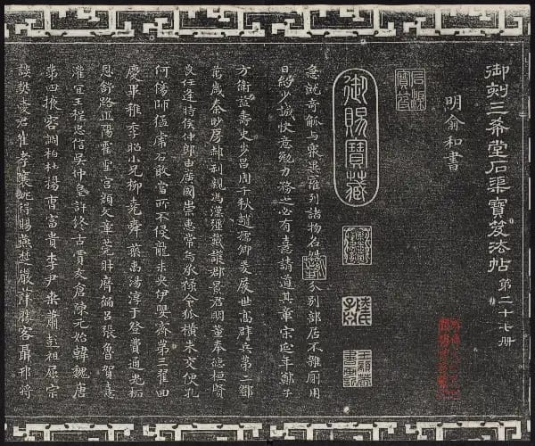 卷廿七