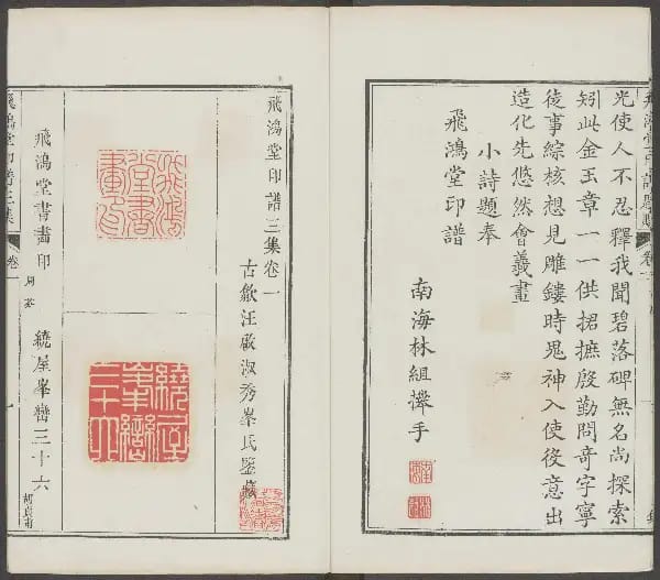 San Ji - Juan Yi