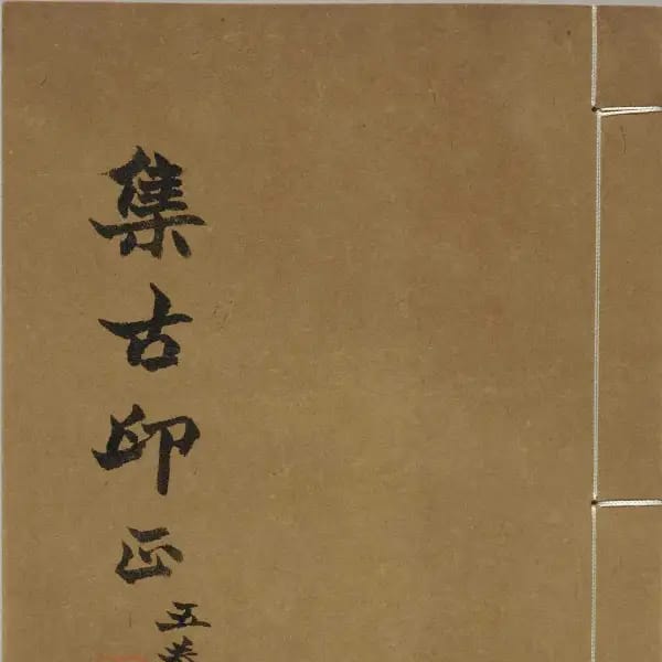 Volume 5