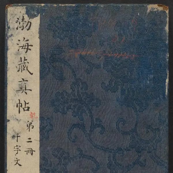Volume 2