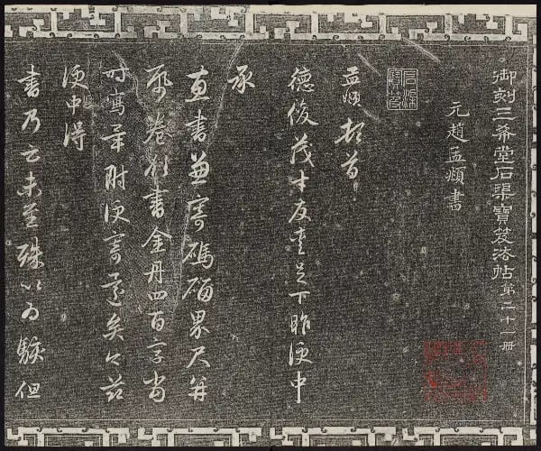 卷廿一