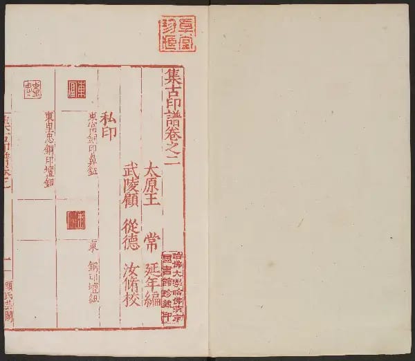 Ban Ben Zhi Er - Juan San
