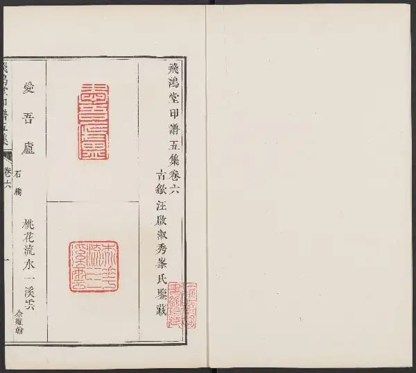 Wu Ji - Juan Liu