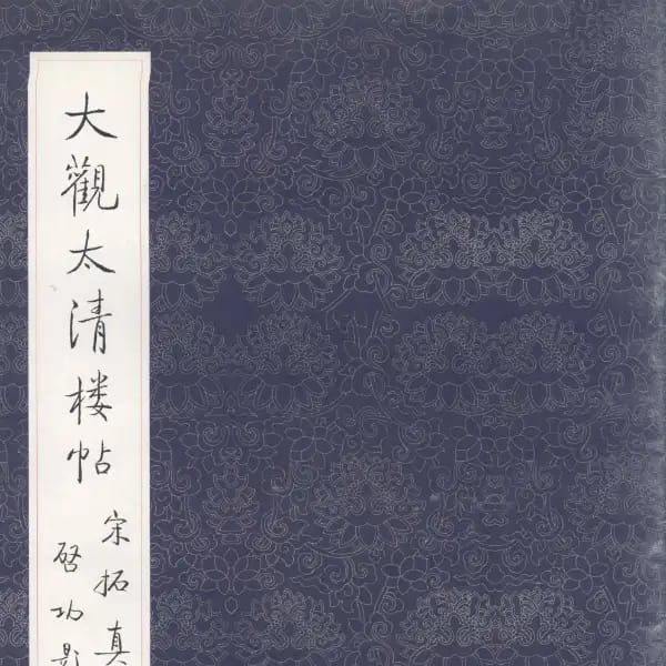 Qigong Ben - Volume 5