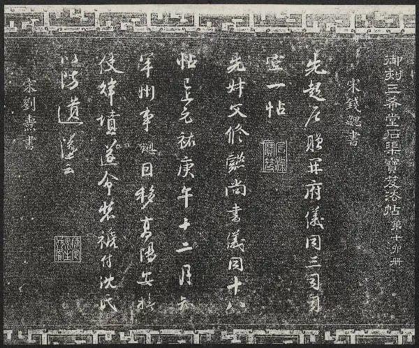 卷十六
