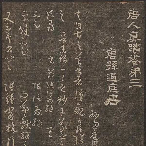 哈佛大學-卷三