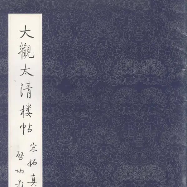 Qigong Ben - Volume 6