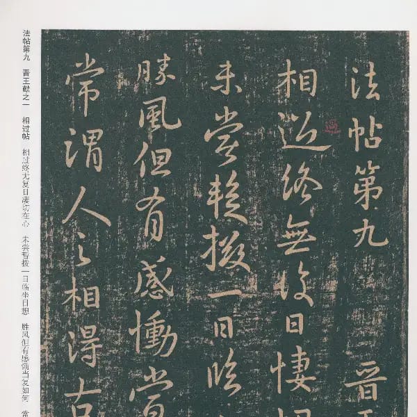 Sufu Ben 3 - Volume 9