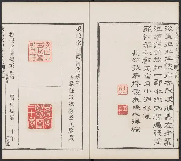 Si Ji - Juan San