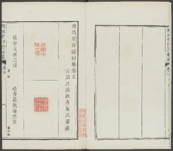 Chu Ji - Juan Wu