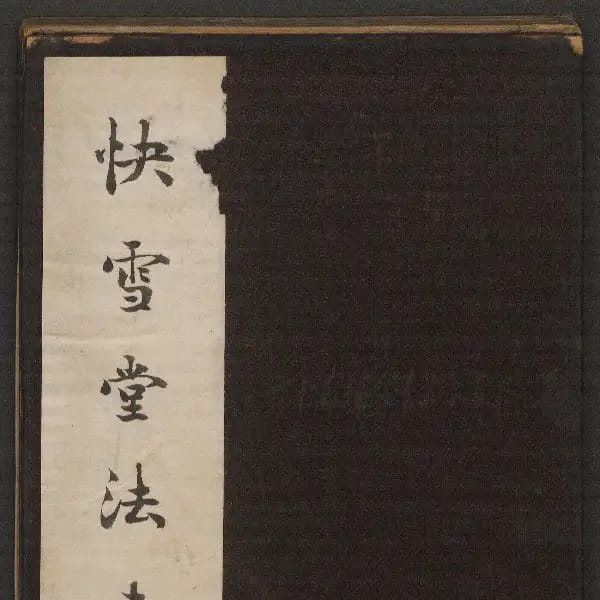Volume 5