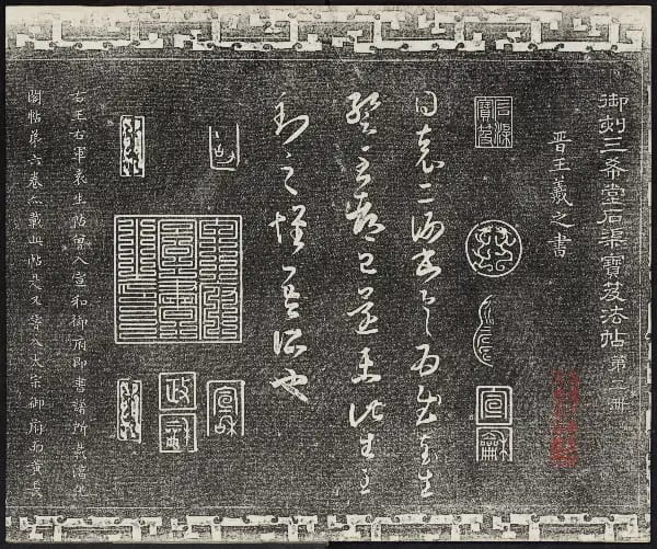 卷二